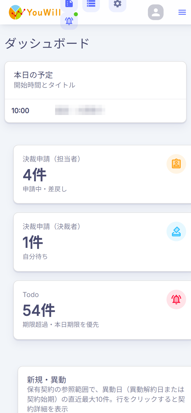 YouWill のダッシュボード画面(スマートフォン)